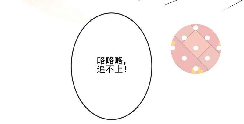 第17话误会我喜欢你也是可以的-只有你能治愈我-有鹿文化（第35张）
