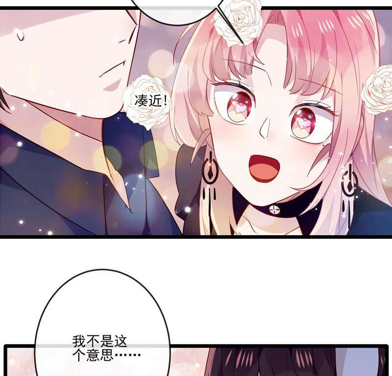 第17话误会我喜欢你也是可以的-只有你能治愈我-有鹿文化（第21张）