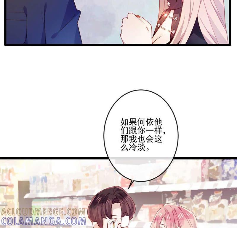第17话误会我喜欢你也是可以的-只有你能治愈我-有鹿文化（第19张）
