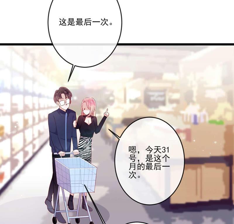第17话误会我喜欢你也是可以的-只有你能治愈我-有鹿文化（第12张）