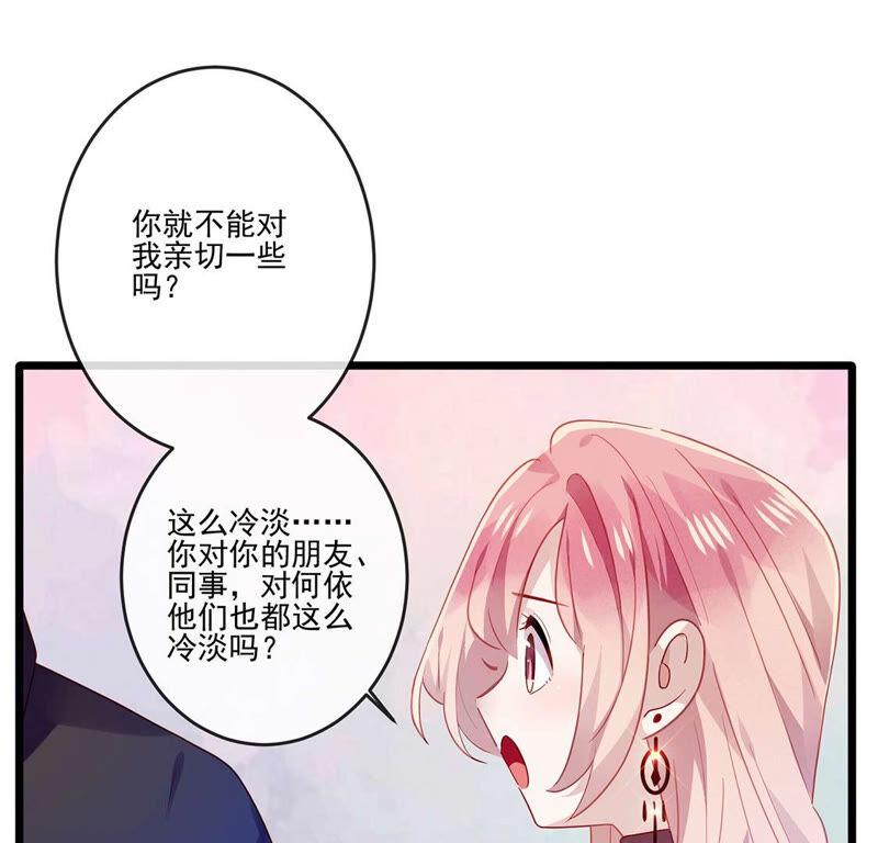 第17话误会我喜欢你也是可以的-只有你能治愈我-有鹿文化（第18张）