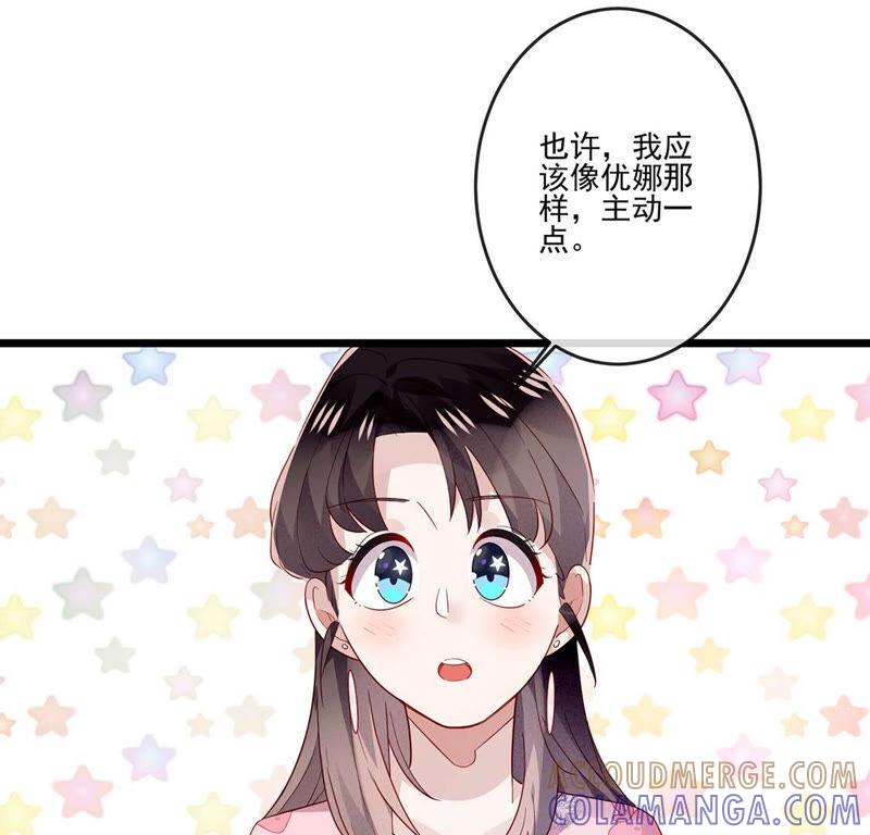 第17话误会我喜欢你也是可以的-只有你能治愈我-有鹿文化（第52张）