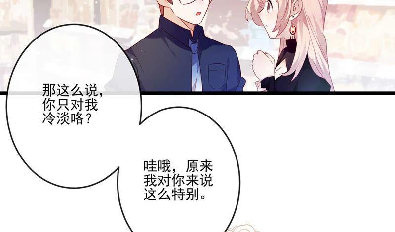 第17话误会我喜欢你也是可以的-只有你能治愈我-有鹿文化（第20张）