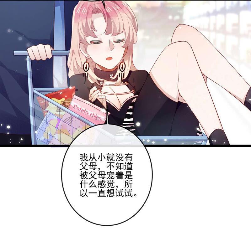 第17话误会我喜欢你也是可以的-只有你能治愈我-有鹿文化（第29张）
