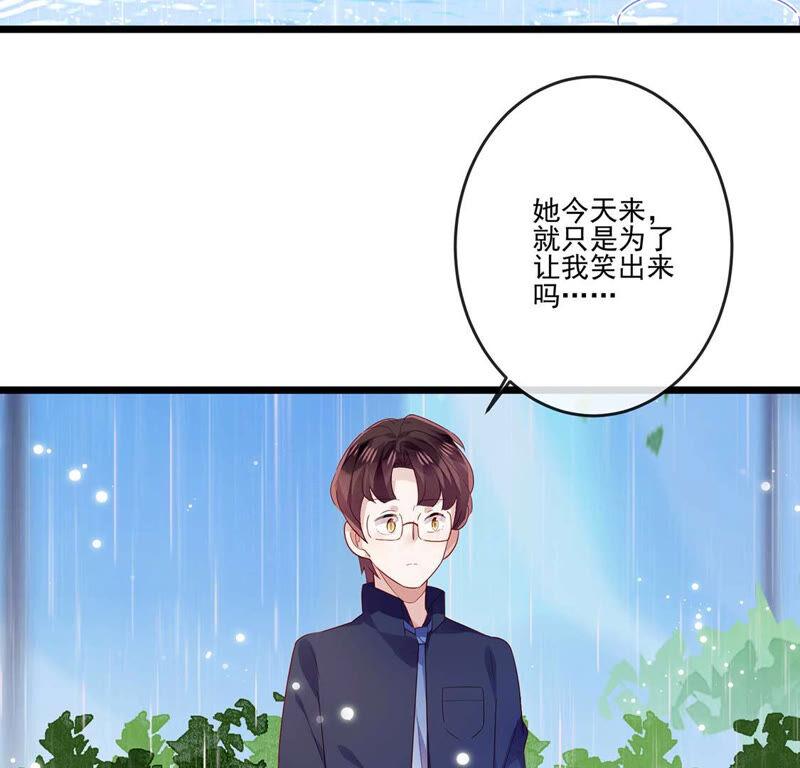 第17话误会我喜欢你也是可以的-只有你能治愈我-有鹿文化（第44张）