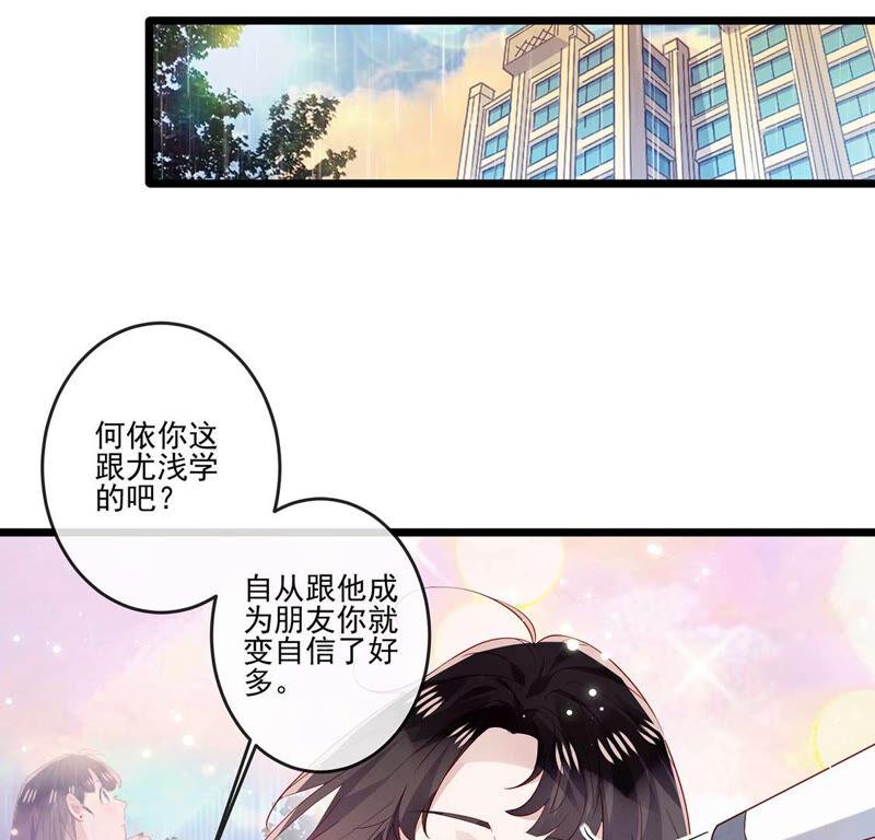 第17话误会我喜欢你也是可以的-只有你能治愈我-有鹿文化（第47张）