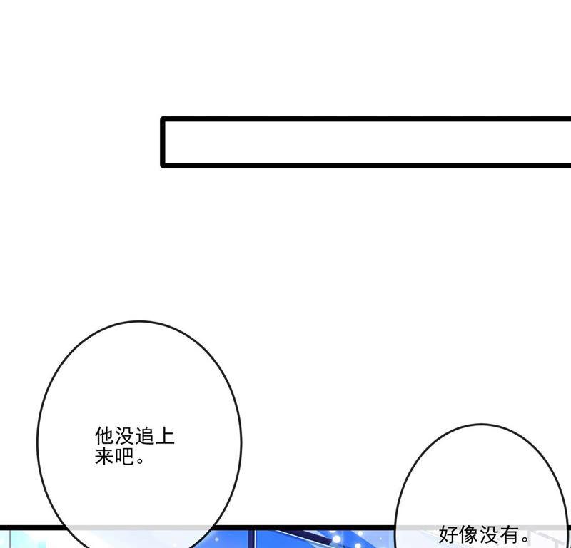 第17话误会我喜欢你也是可以的-只有你能治愈我-有鹿文化（第36张）