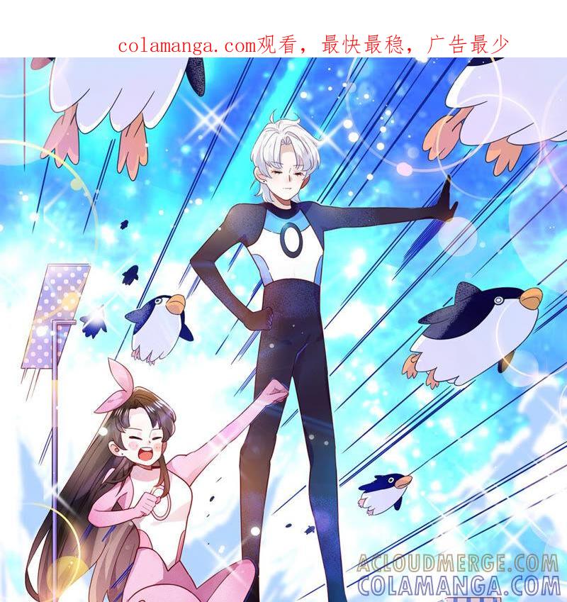 第17话误会我喜欢你也是可以的-只有你能治愈我-有鹿文化（第1张）
