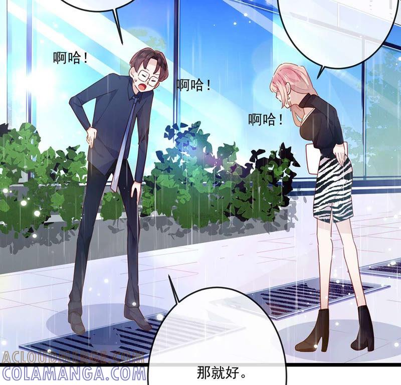 第17话误会我喜欢你也是可以的-只有你能治愈我-有鹿文化（第37张）