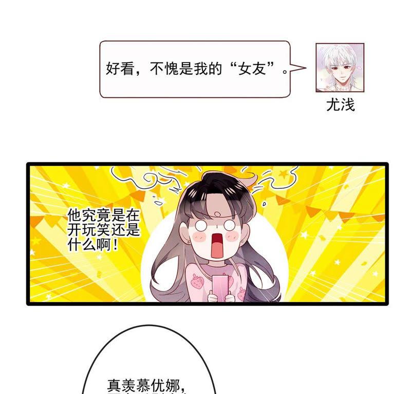 第17话误会我喜欢你也是可以的-只有你能治愈我-有鹿文化（第50张）