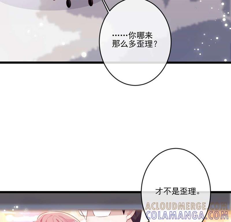 第17话误会我喜欢你也是可以的-只有你能治愈我-有鹿文化（第13张）