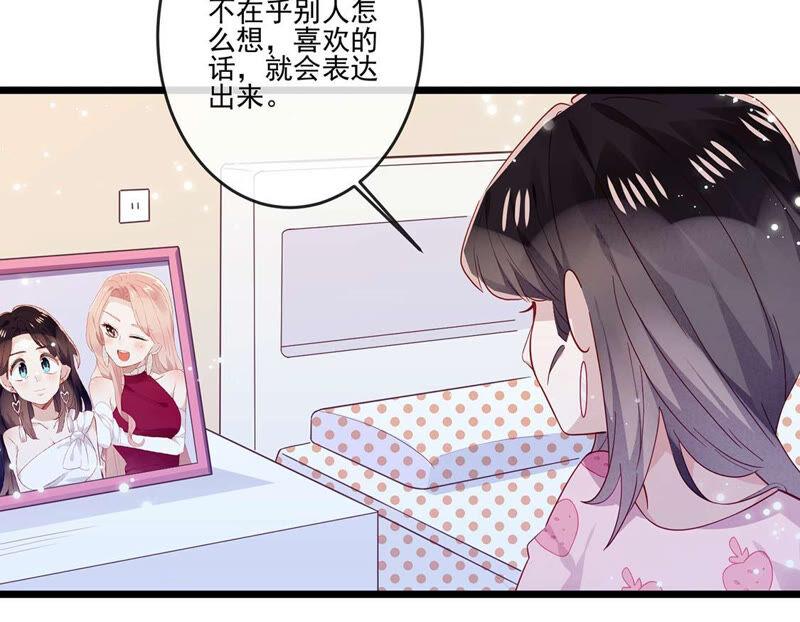 第17话误会我喜欢你也是可以的-只有你能治愈我-有鹿文化（第51张）