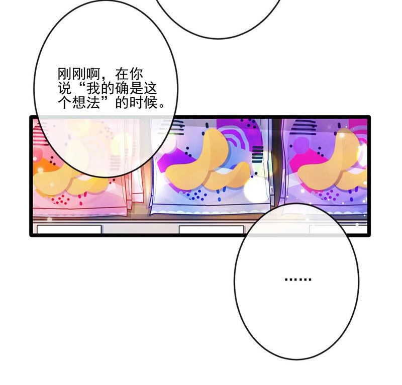第17话误会我喜欢你也是可以的-只有你能治愈我-有鹿文化（第24张）