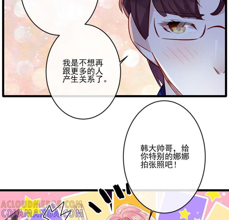 第17话误会我喜欢你也是可以的-只有你能治愈我-有鹿文化（第22张）