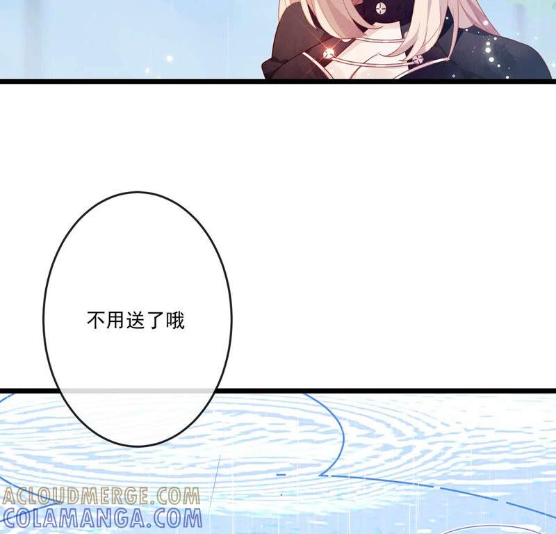 第17话误会我喜欢你也是可以的-只有你能治愈我-有鹿文化（第43张）