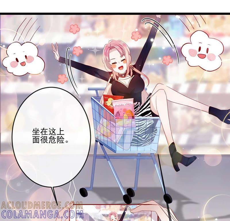 第17话误会我喜欢你也是可以的-只有你能治愈我-有鹿文化（第25张）
