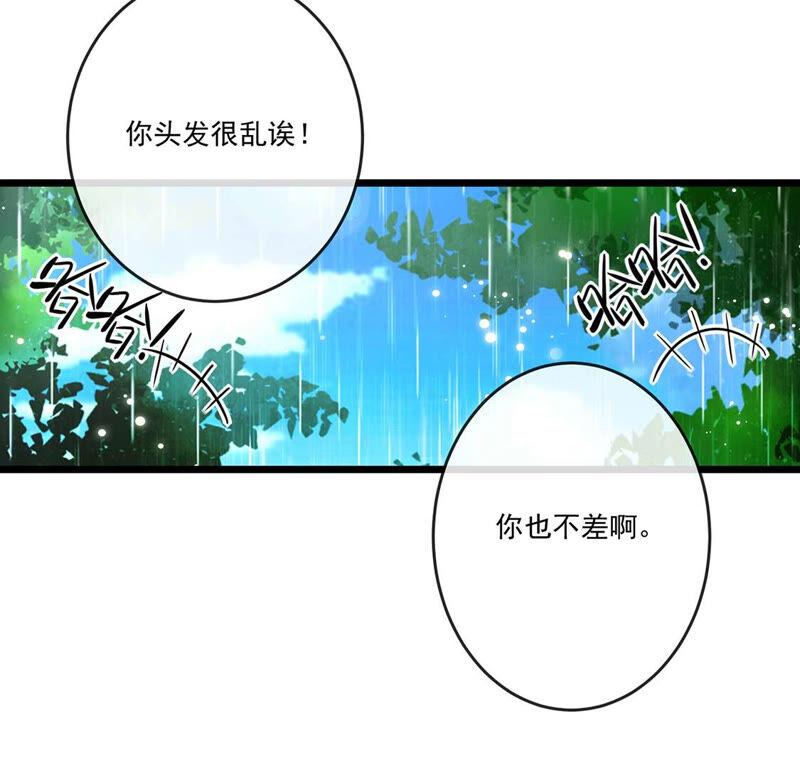 第17话误会我喜欢你也是可以的-只有你能治愈我-有鹿文化（第39张）