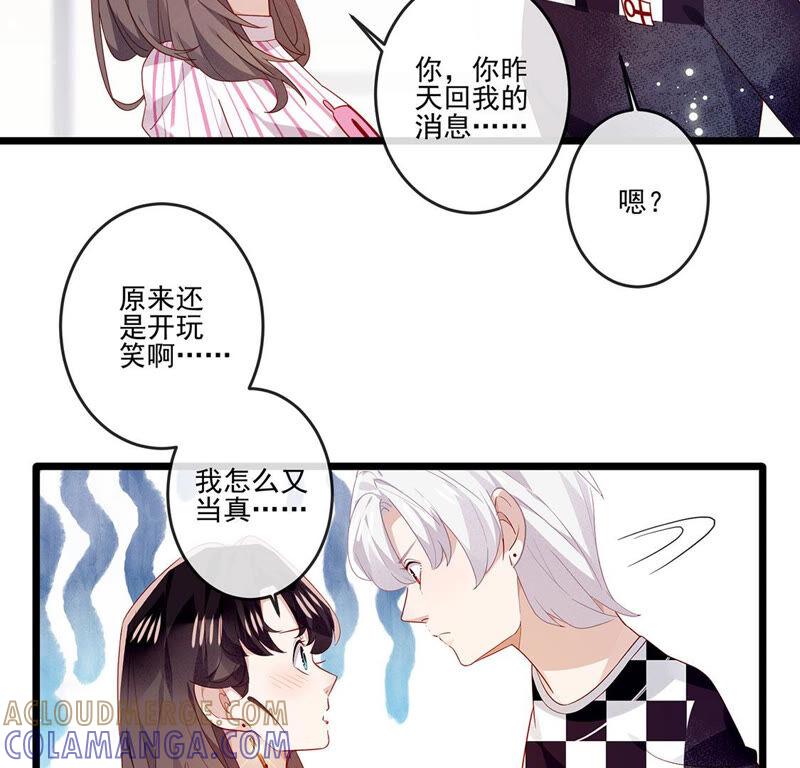 第18话没错，我是吸血鬼-只有你能治愈我-有鹿文化（第19张）