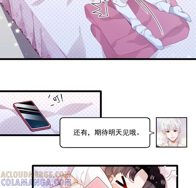 第18话没错，我是吸血鬼-只有你能治愈我-有鹿文化（第7张）