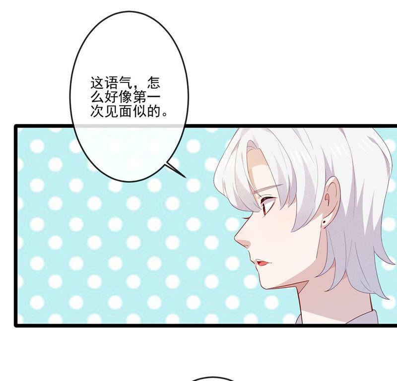 第18话没错，我是吸血鬼-只有你能治愈我-有鹿文化（第15张）
