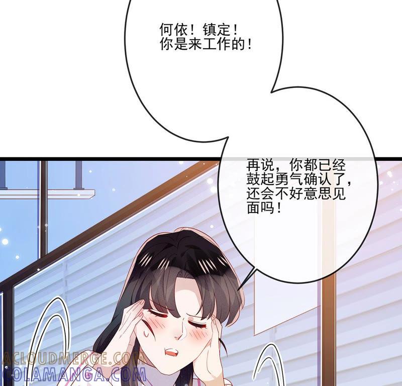 第18话没错，我是吸血鬼-只有你能治愈我-有鹿文化（第10张）