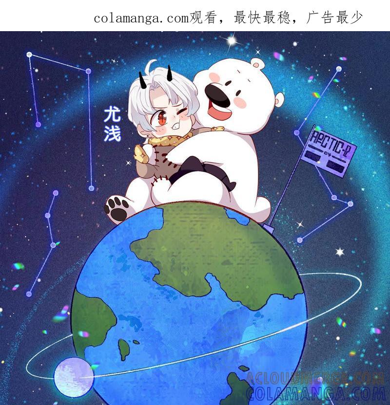 第18话没错，我是吸血鬼-只有你能治愈我-有鹿文化（第1张）