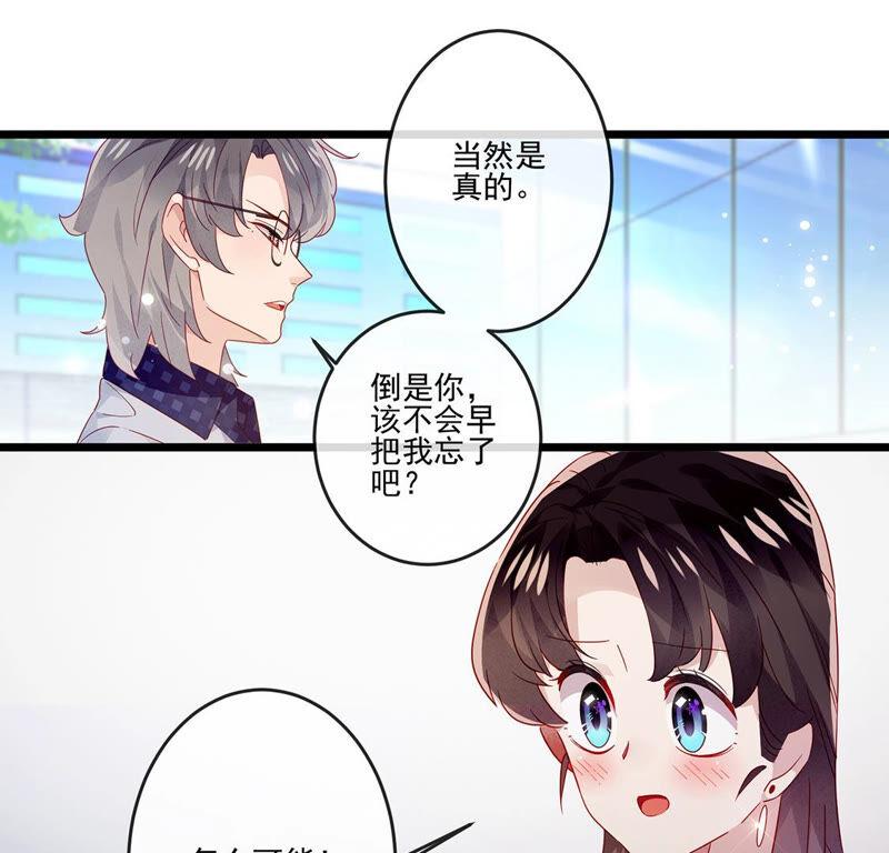 第20话与他的重逢-只有你能治愈我-有鹿文化（第9张）