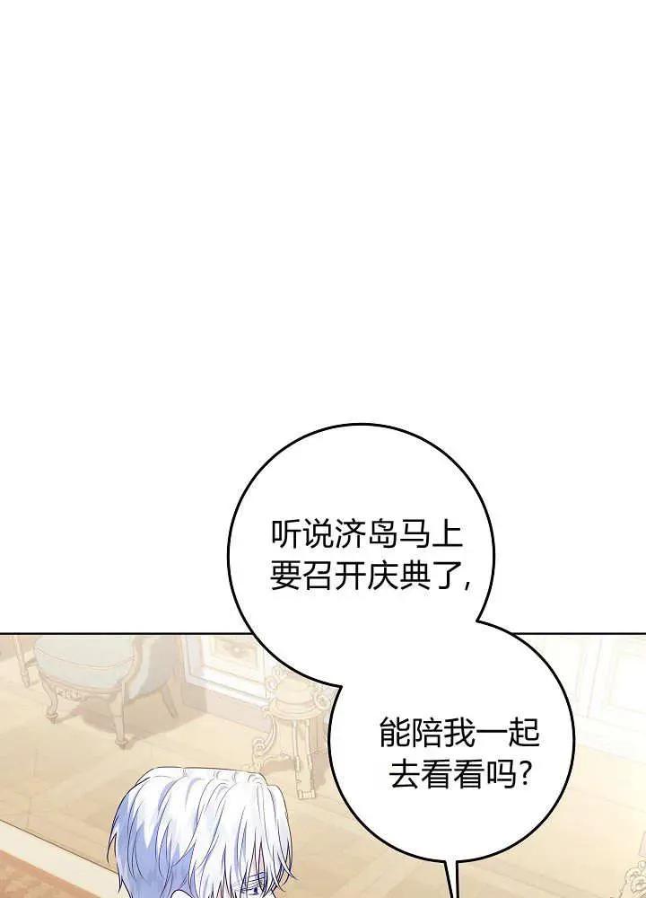 第26话-爸爸隐藏了力量-멍이,시그마（第8张）