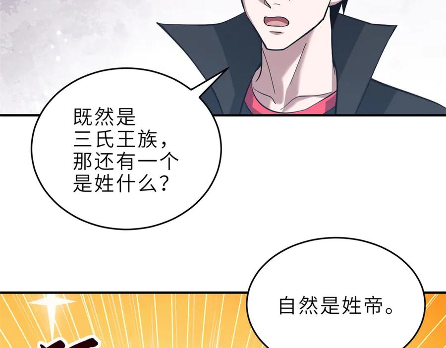 186全力以赴-超神宠兽店-诶嘿工作室（第14张）