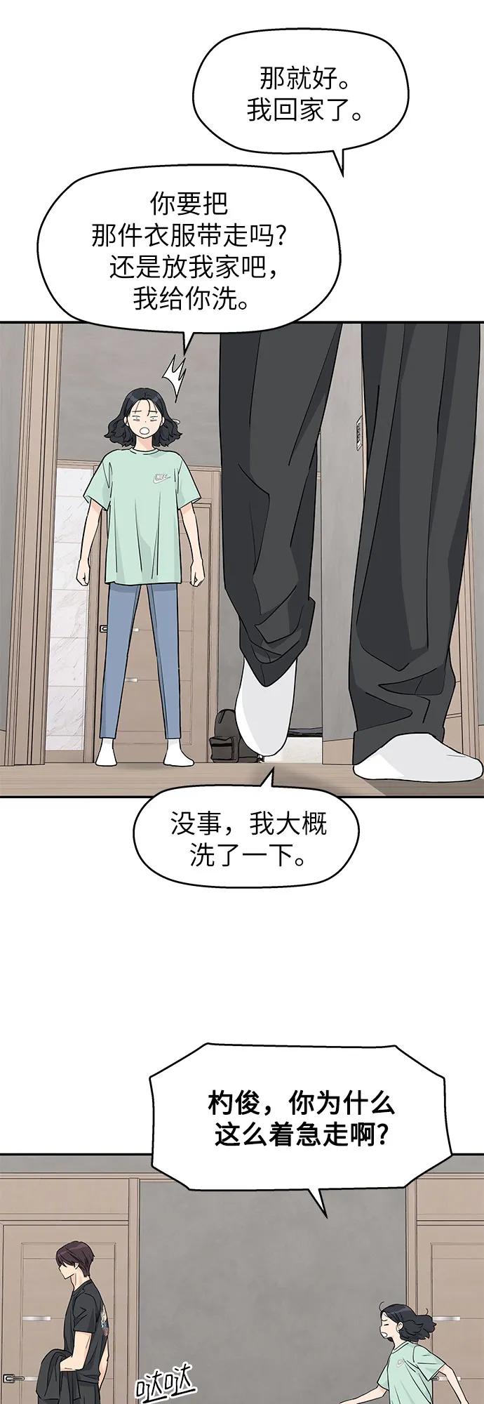 第53话-吴杉伊的重启人生-姜恩英（第14张）