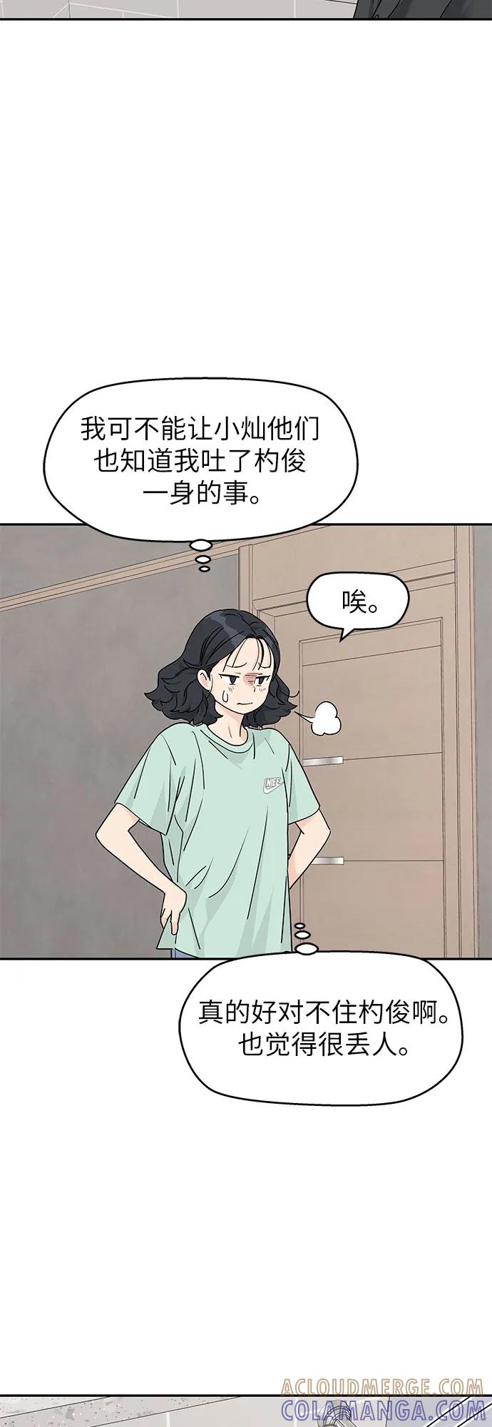 第53话-吴杉伊的重启人生-姜恩英（第7张）