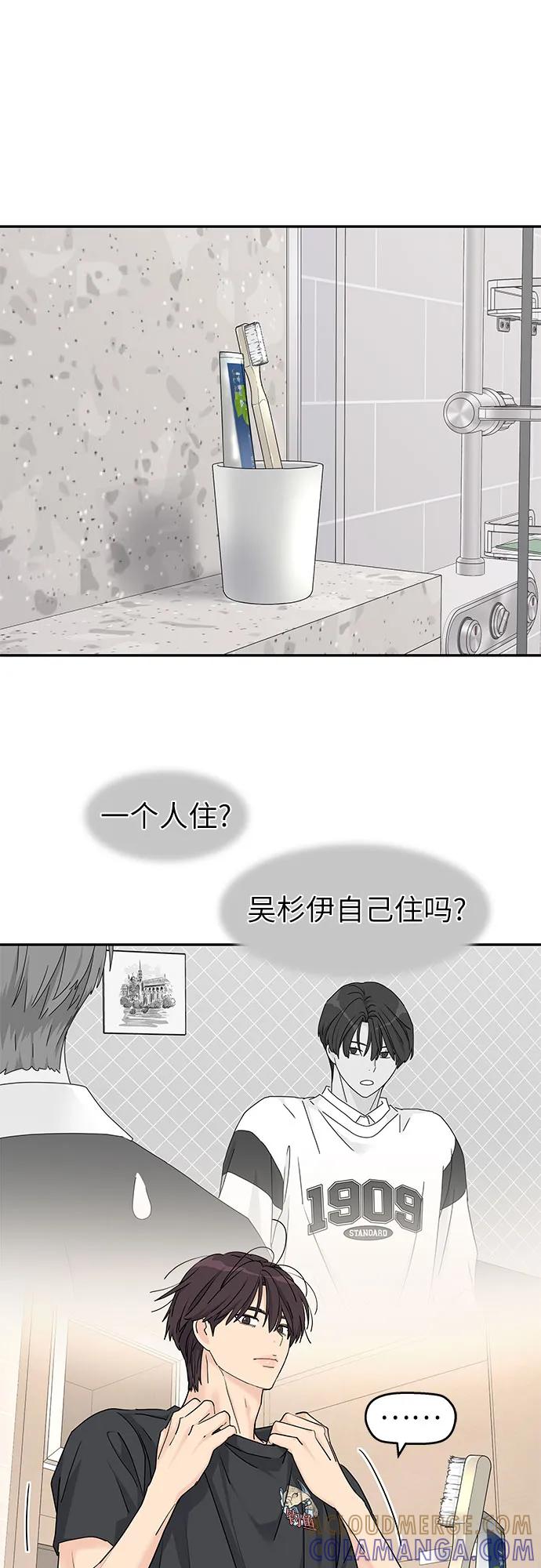 第53话-吴杉伊的重启人生-姜恩英（第10张）