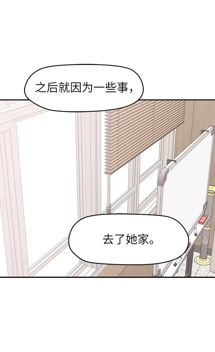 第53话-吴杉伊的重启人生-姜恩英（第21张）