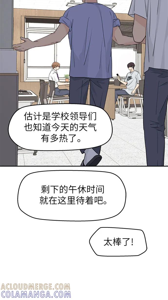 第53话-吴杉伊的重启人生-姜恩英（第25张）