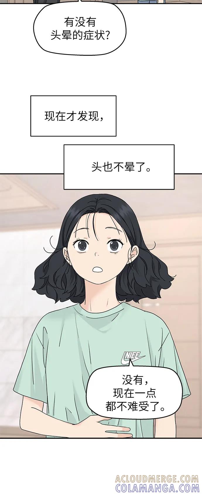 第53话-吴杉伊的重启人生-姜恩英（第13张）
