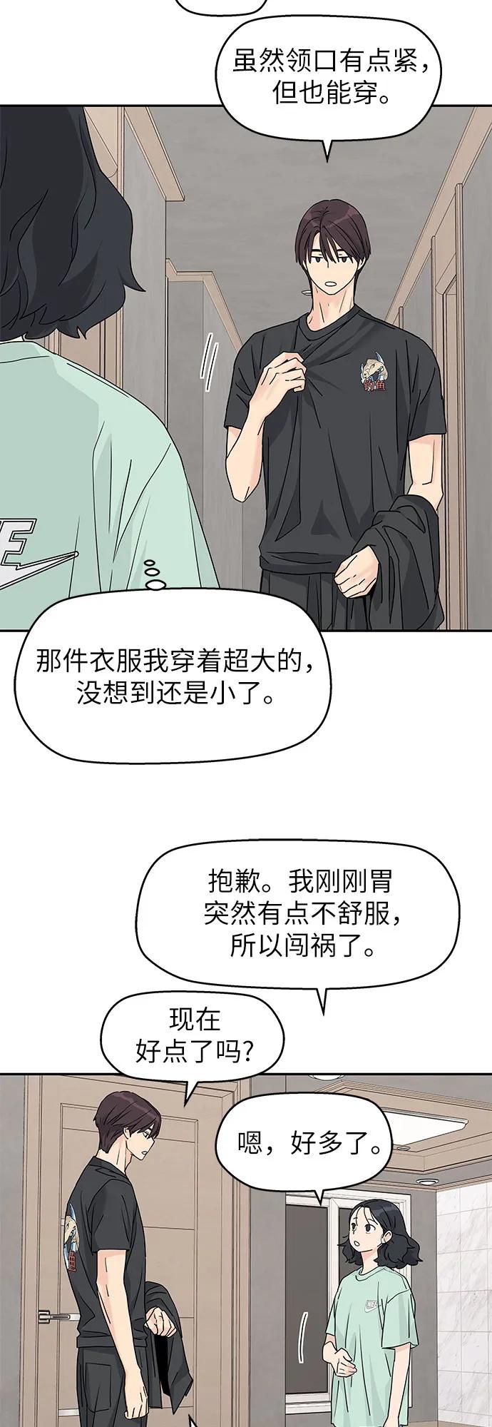第53话-吴杉伊的重启人生-姜恩英（第12张）
