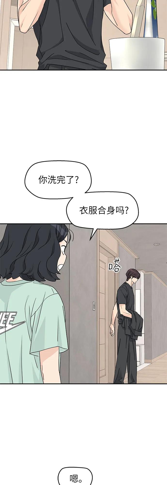 第53话-吴杉伊的重启人生-姜恩英（第11张）