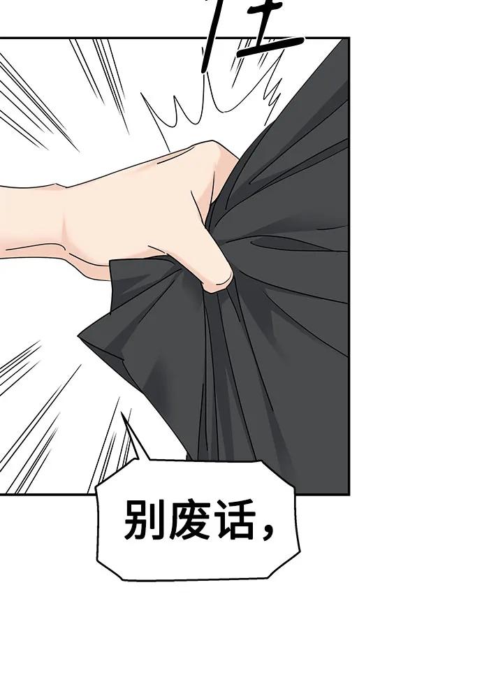 第53话-吴杉伊的重启人生-姜恩英（第5张）