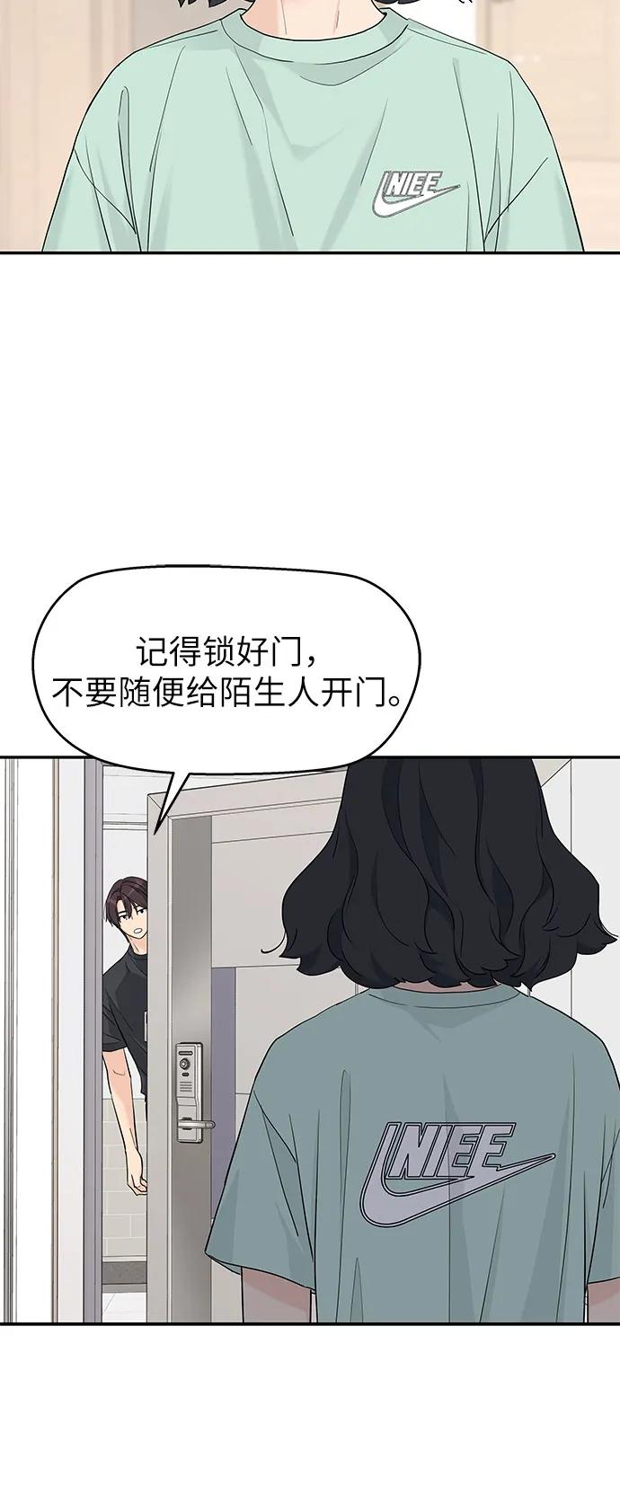 第53话-吴杉伊的重启人生-姜恩英（第17张）