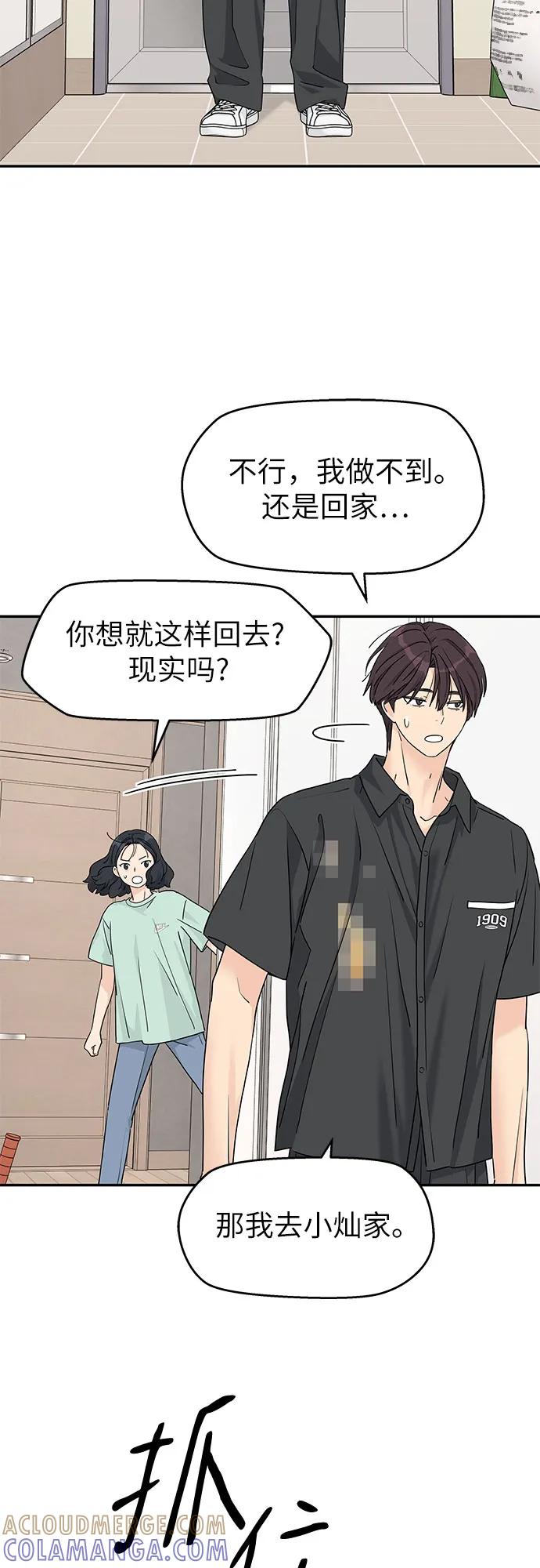 第53话-吴杉伊的重启人生-姜恩英（第4张）