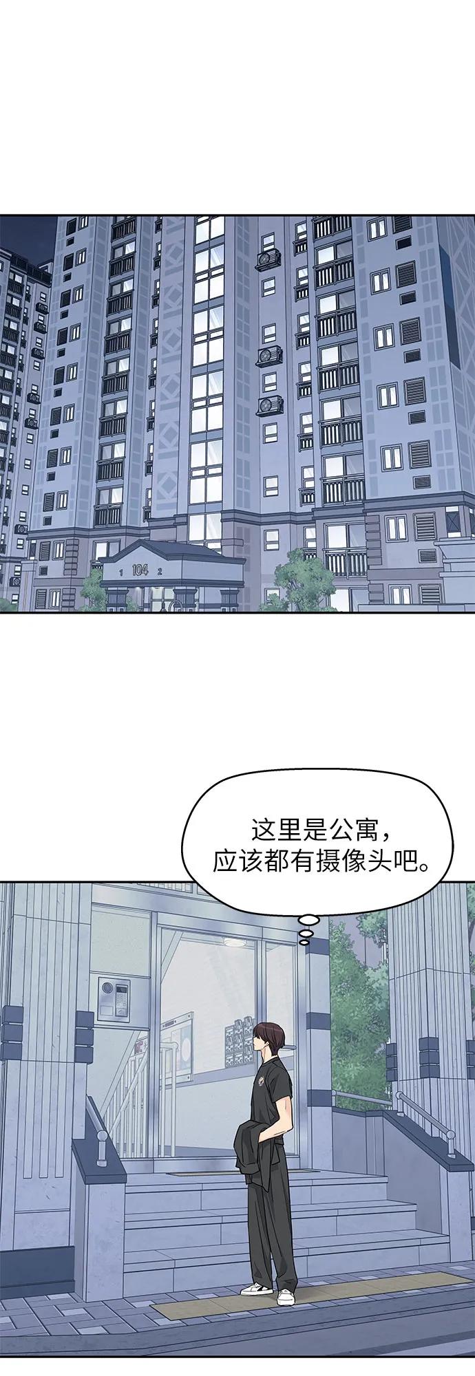 第53话-吴杉伊的重启人生-姜恩英（第18张）