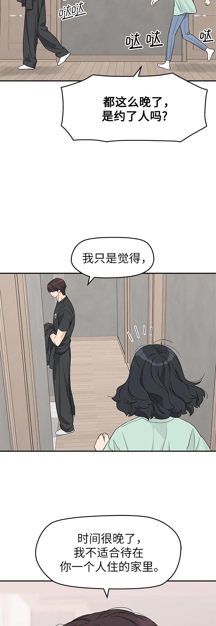 第53话-吴杉伊的重启人生-姜恩英（第15张）