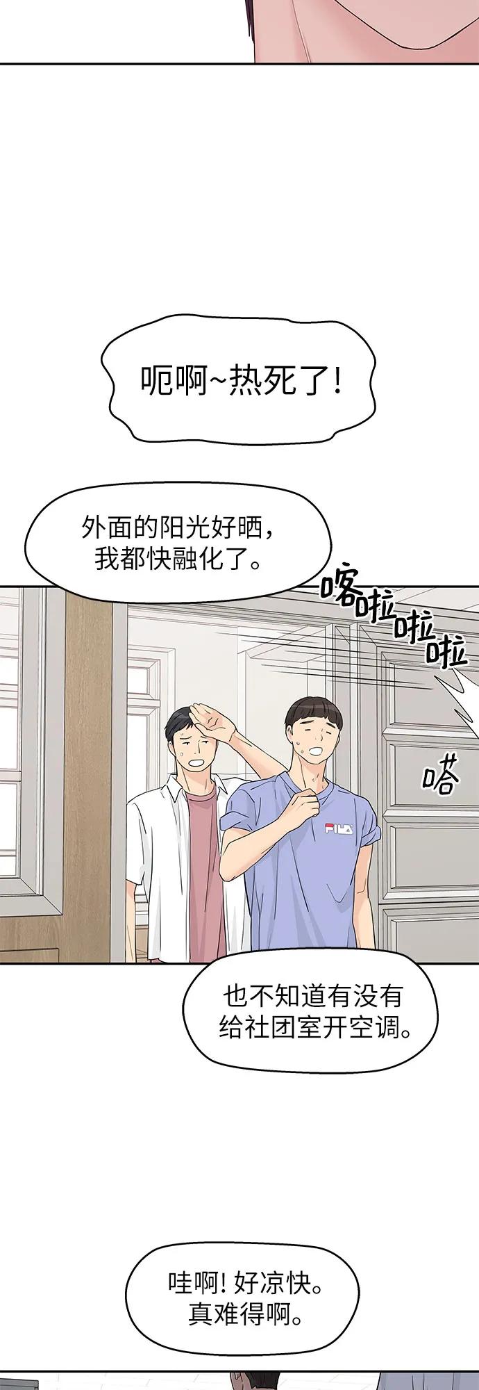 第53话-吴杉伊的重启人生-姜恩英（第24张）
