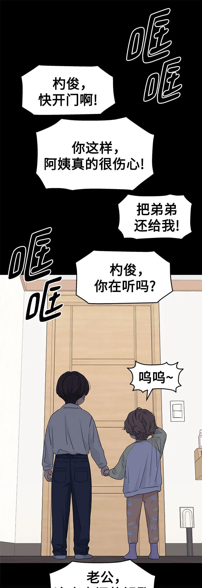 第53话-吴杉伊的重启人生-姜恩英（第2张）