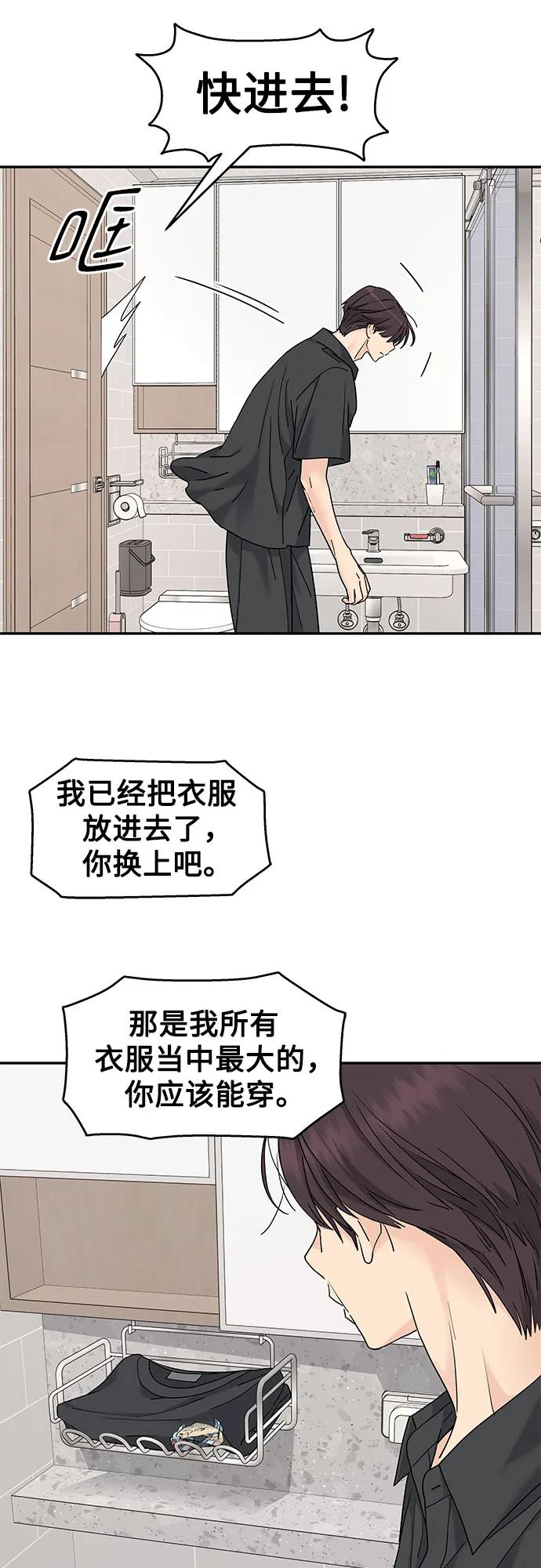 第53话-吴杉伊的重启人生-姜恩英（第6张）