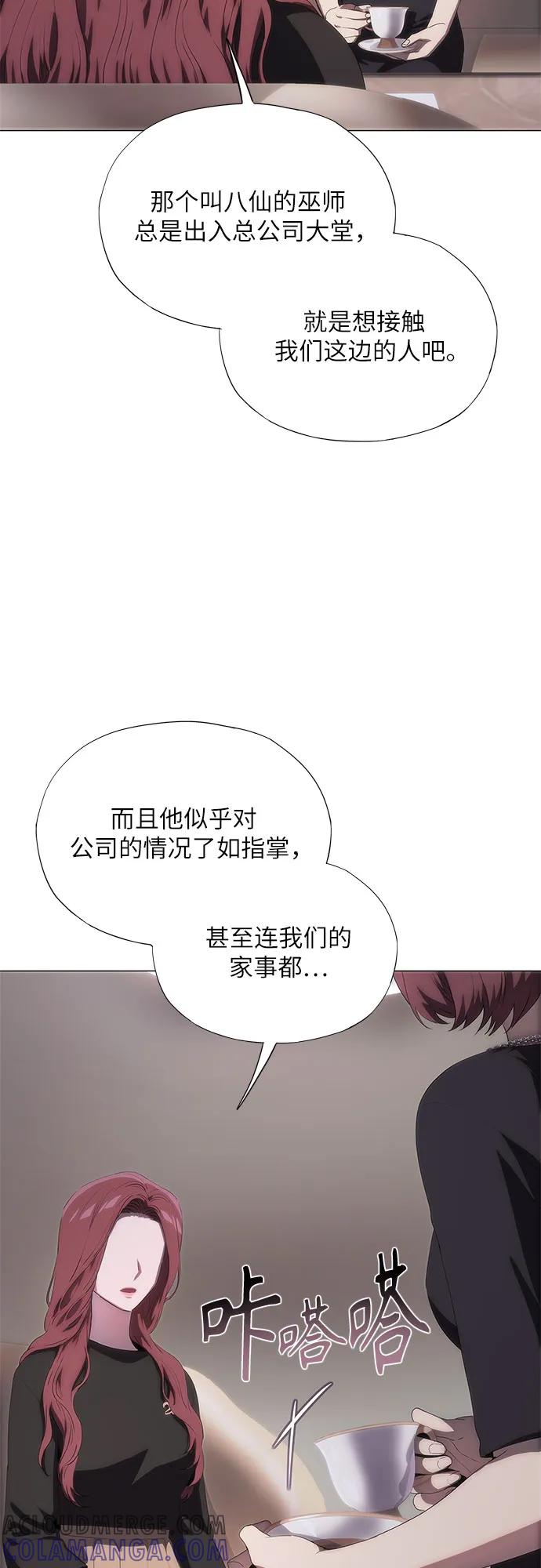 第55话-恶毒女配不按剧本走-Apricot.K,Ganno（第16张）