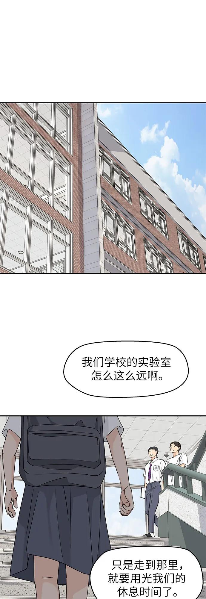 第55话-吴杉伊的重启人生-姜恩英（第6张）