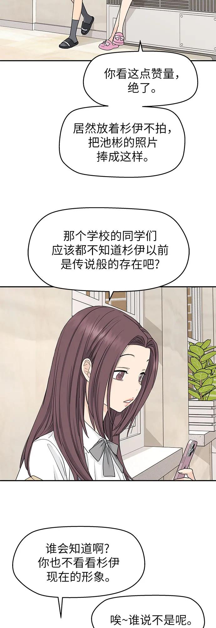 第55话-吴杉伊的重启人生-姜恩英（第3张）