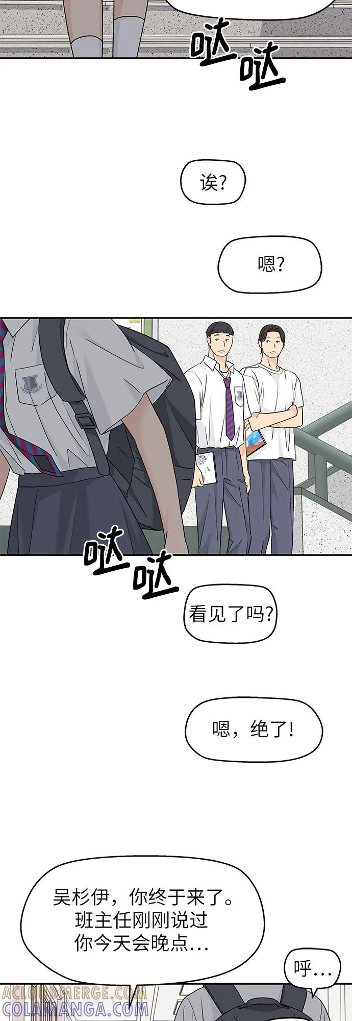 第55话-吴杉伊的重启人生-姜恩英（第7张）