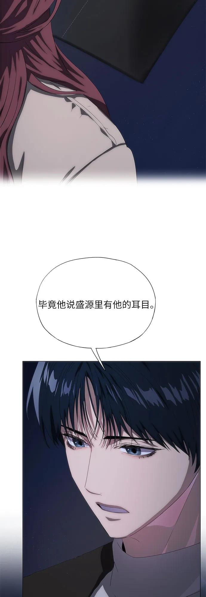 第55话-恶毒女配不按剧本走-Apricot.K,Ganno（第3张）